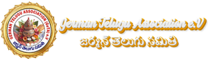 German Telugu Association ( GeTA ) e.V
